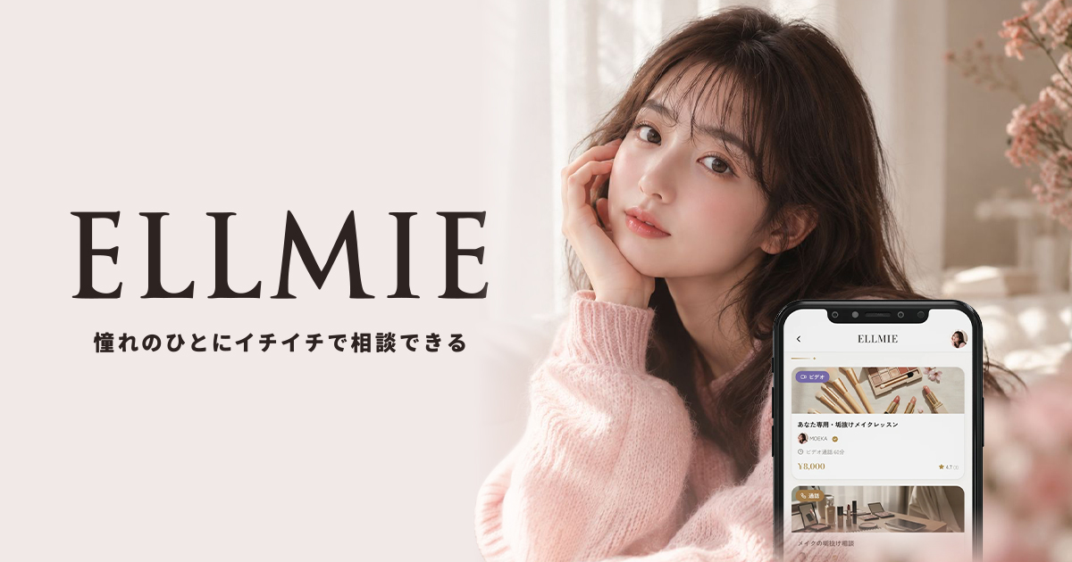 ELLMIE