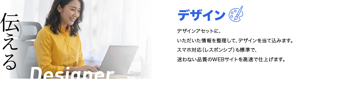 デザイン