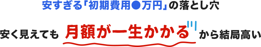価格比較